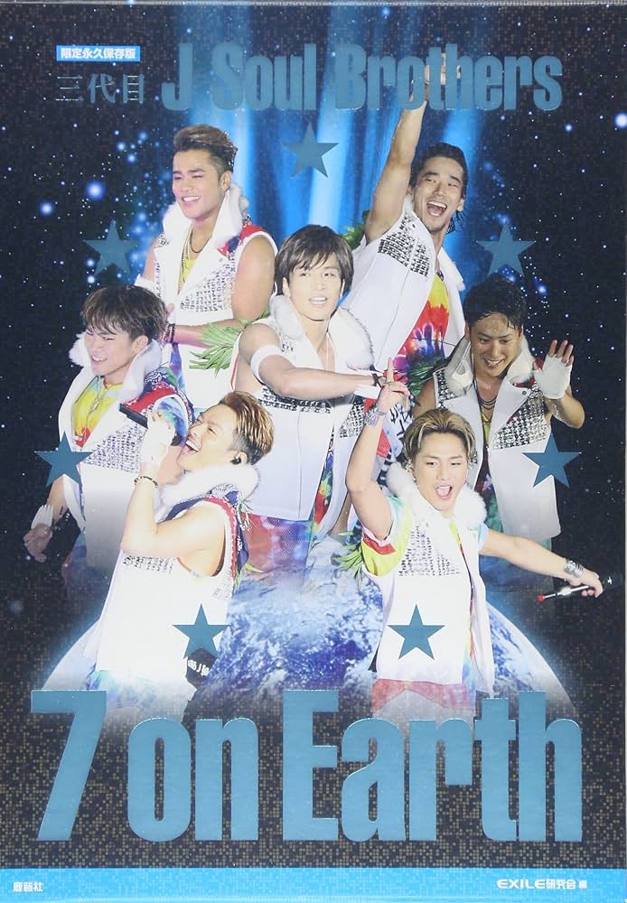 三代目 J Soul Brothers★  日本製レアクリーナー7人SET 三代目 J Soul Brothers☆ 日本製レアクリーナー7人SET